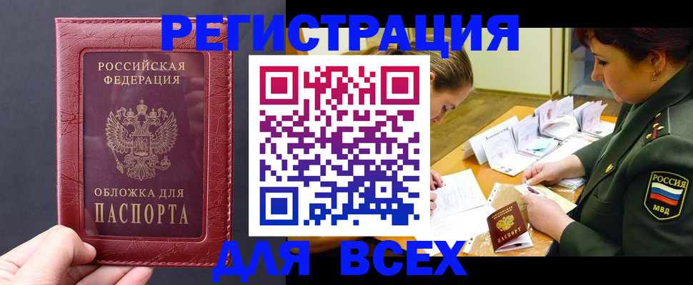временная регистрация собственник в Плавске