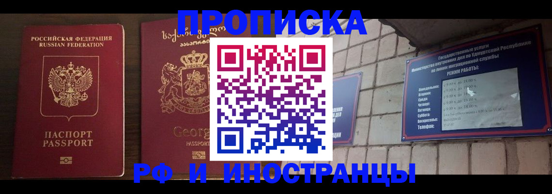 временная регистрация поиск в Плавске
